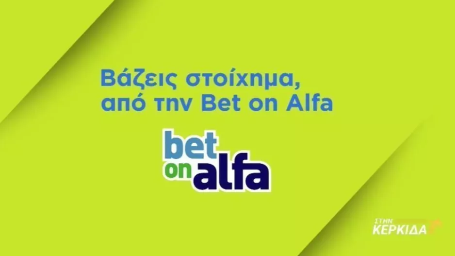 Πρεμιέρα...