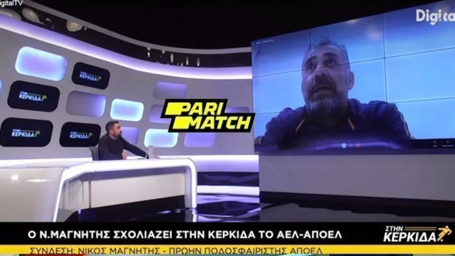 "Ο Πουρσαϊτίδης γνωρίζει πολύ καλά το 'μέταλλο' του ΑΠΟΕΛ, άλλαξε την νοοτροπία" (Ν.Μαγνήτης)