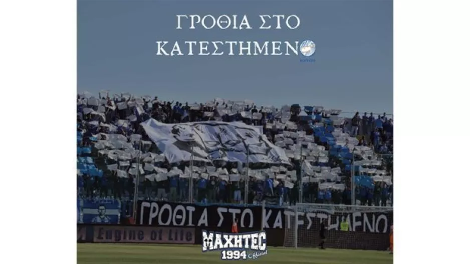 ΕΠΙΘΕΣΗ Μαχητών: "Βρείτε μας ρε μια χώρα..." (ΠΟΙΑ η πρόταση τους)