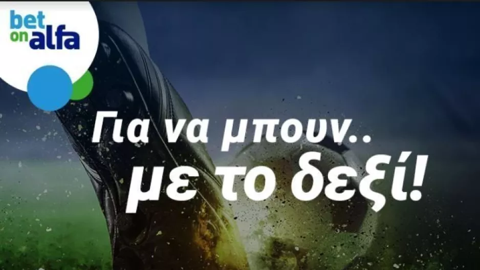 Δυάδα με φαβορί τους γηπεδούχους, με απόδοση 3.42 στην Bet on Alfa