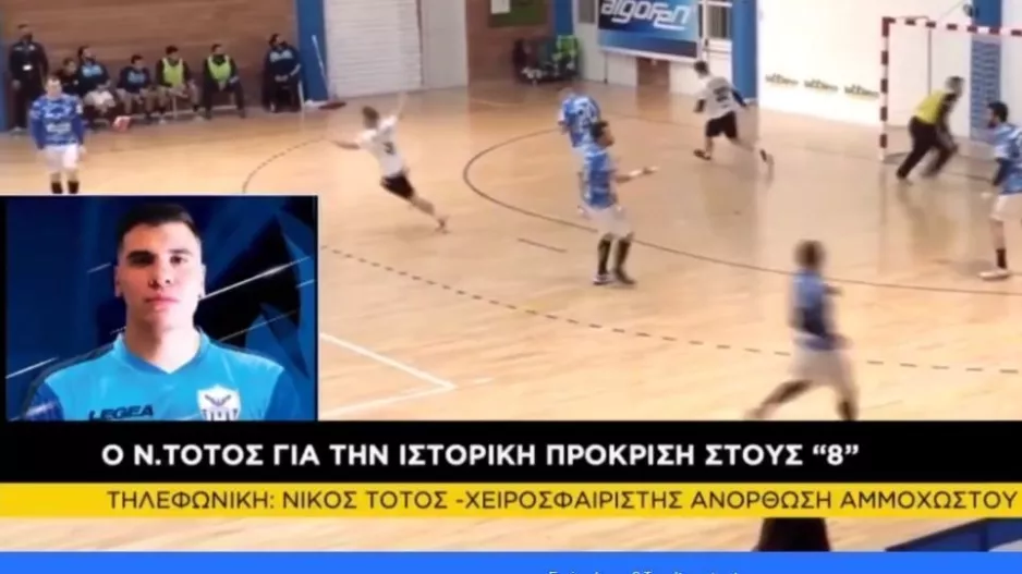 "Στην Κερκίδα" με... Ευρωπαία Ανόρθωση, ΠΑΕΕΚ και όχι μόνο!