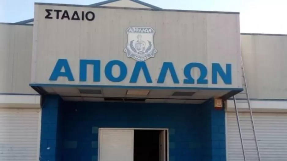 Απόλλων: "Επίθεση από οπαδούς της ΑΕΛ"