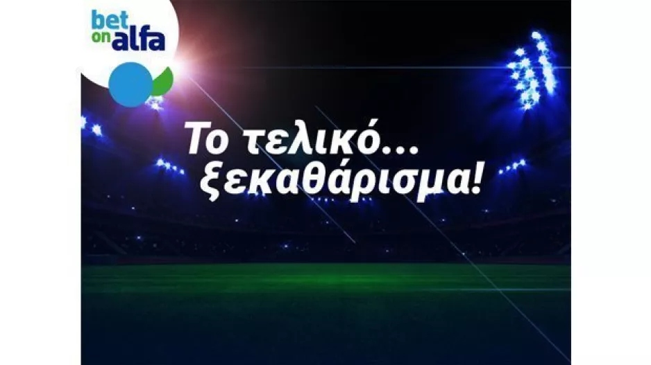 Πάφος  - Ερμής με ειδικά στοιχήματα στην Bet on Alfa