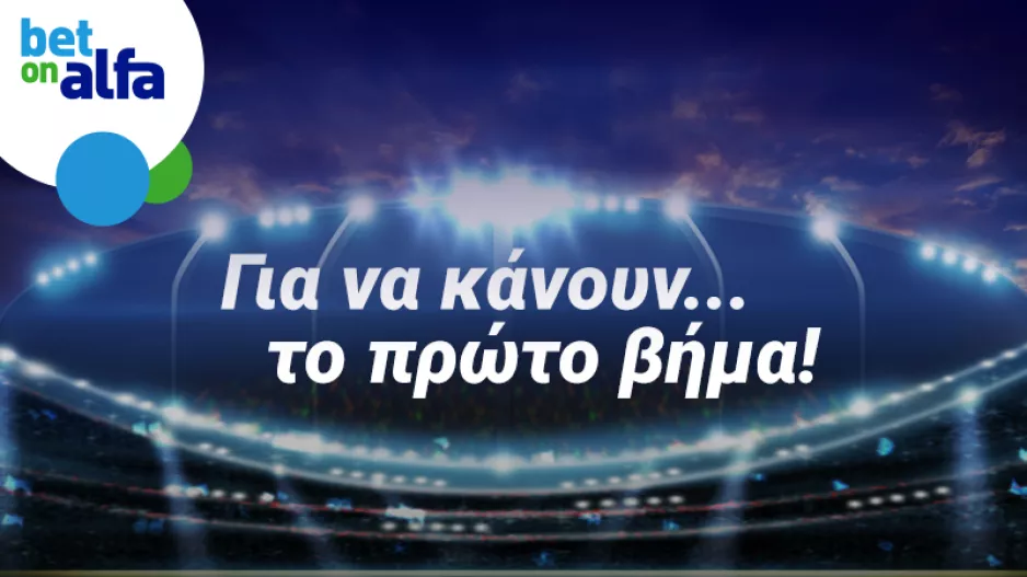 Θα σκοράρουν Ασάντε και Γκάρνερ στο ΑΠΟΕΛ – Ομόνοια; Παίξε στην Bet on Alfa