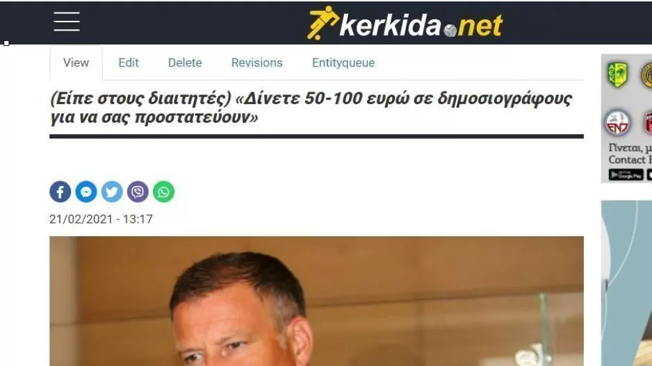 Πολύ πολύ σοβαρό!