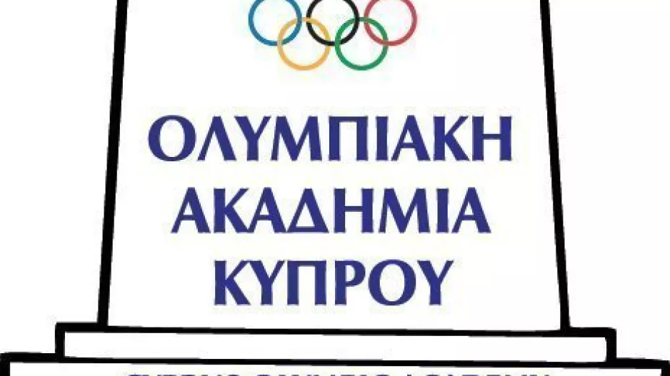 ΕΟΑΚ/Παρούσα στην 3η Γενική Συνέλευση των Ευρωπαϊκών Ολυμπιακών Ακαδημιών