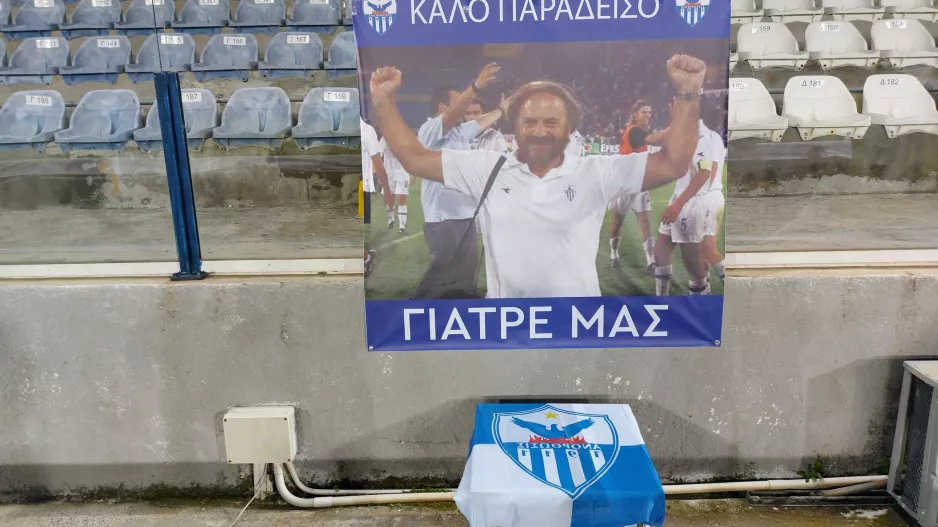 Πανό στο "ΠΑΠ" - Αφιερωμένο στον Σέργη Σεργίου