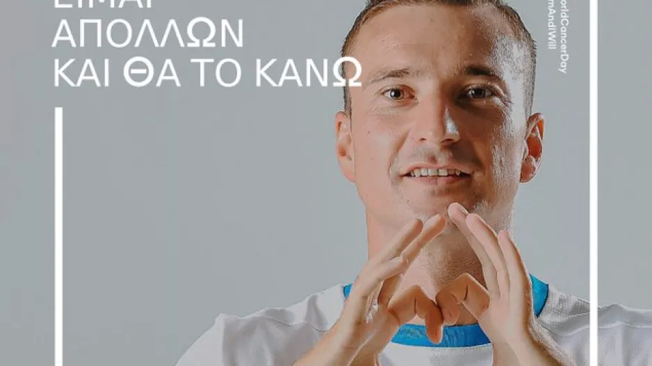 Απόλλων/Παγκόσμια Ημέρα