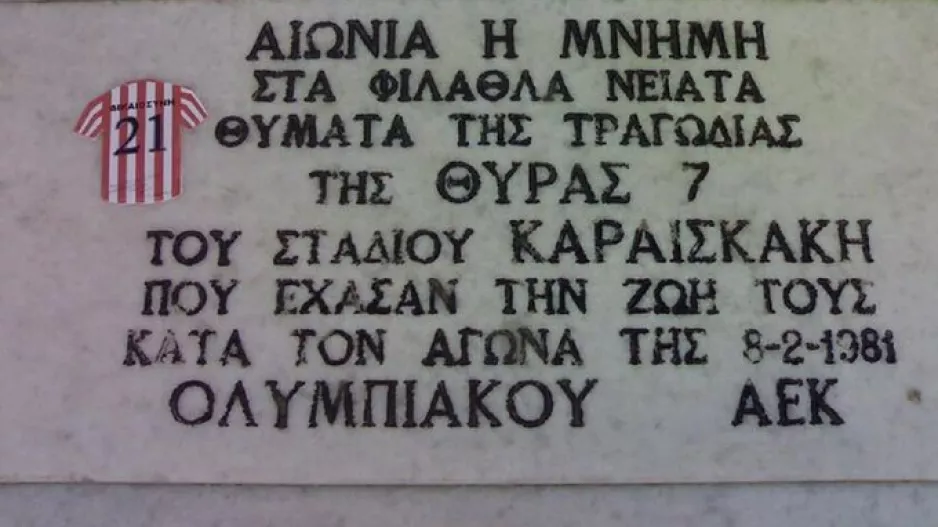 Ομόνοια για Θύρα 7