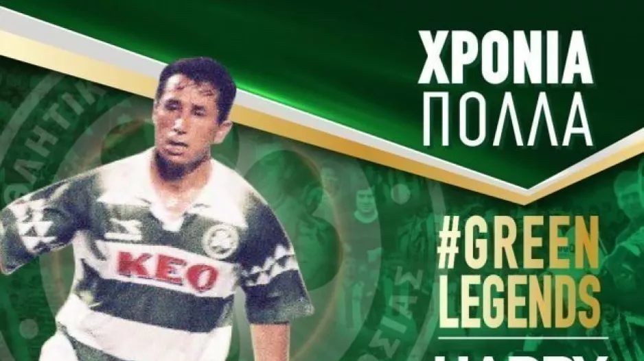 Χρόνια πολλά Σάκη