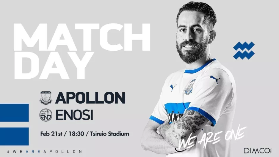 Match Day με Χάμπο  