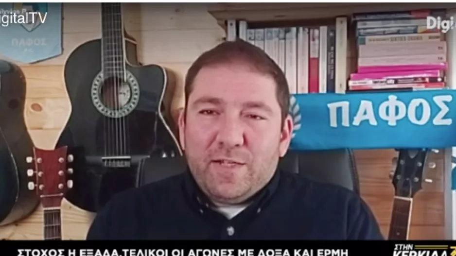 Κιθαρίστας