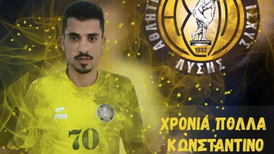 Ευχές σε Νικολαΐδη