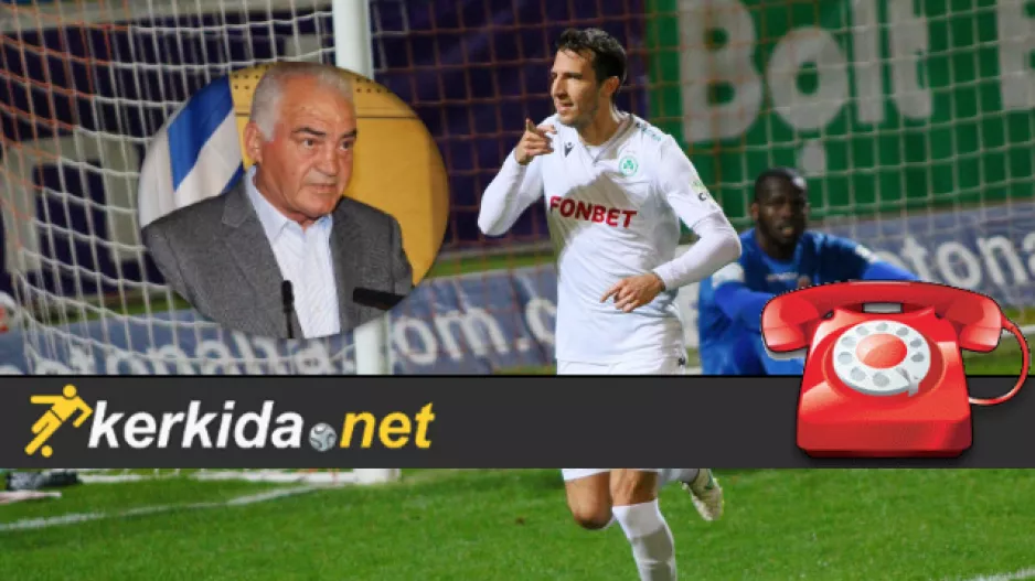 "Αν τον είχαμε νωρίτερα θα ήμασταν 7-8 βαθμούς πιο πάνω" (Σ.Καϊάφας για Τσέποβιτς)