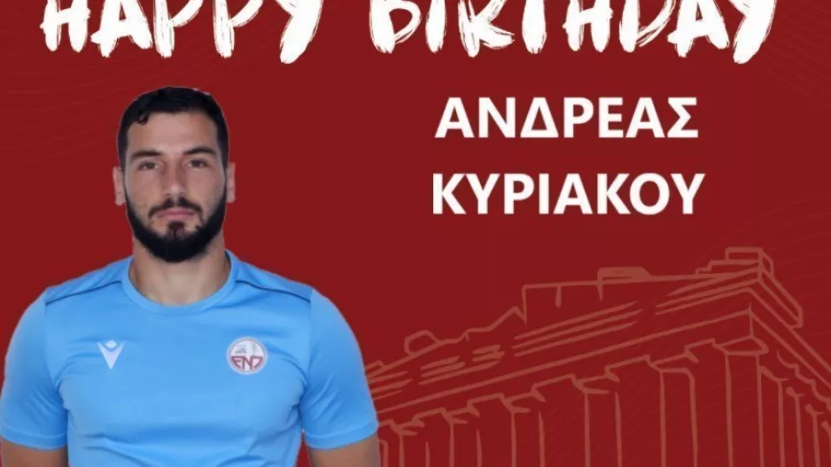 Ανδρέας Κυριάκου