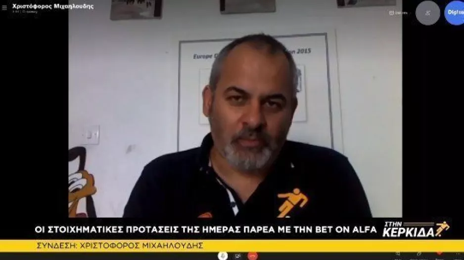 Ένθετο/ Στοίχημα!