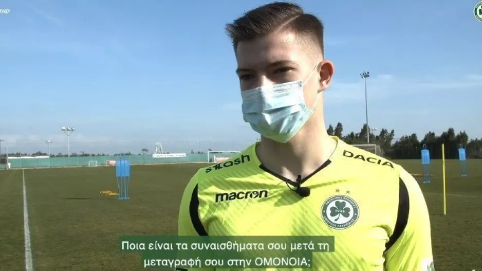 "Έτοιμος να βοηθήσω την Ομόνοια/ Τα πάντα για το πρωτάθλημα" (Βίντεο)