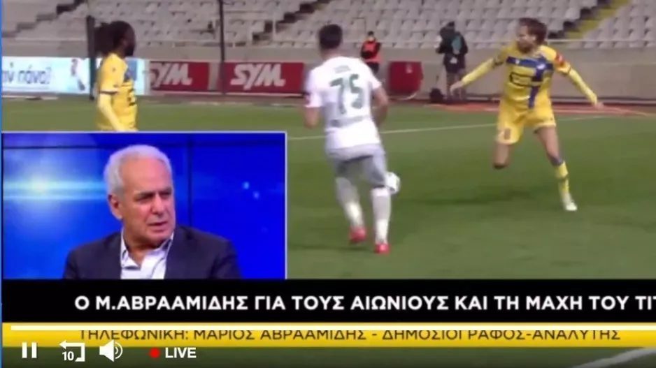 "Στην Κερκίδα" με Μάριο Αβρααμίδη και Ανδρέα Χριστοφή