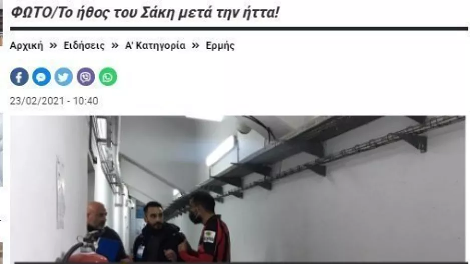 Σάκης για το FAIR-PLAY: "Πέρασα και εγώ πολλούς τραυματισμούς... ξέρω τι σημαίνει"