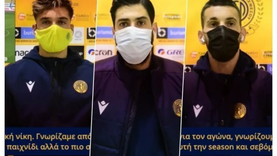 (Βίντεο/ΑΕΛ) ΔΗΛΩΣΕΙΣ μετά την νίκη επί του ΑΠΟΕΛ 