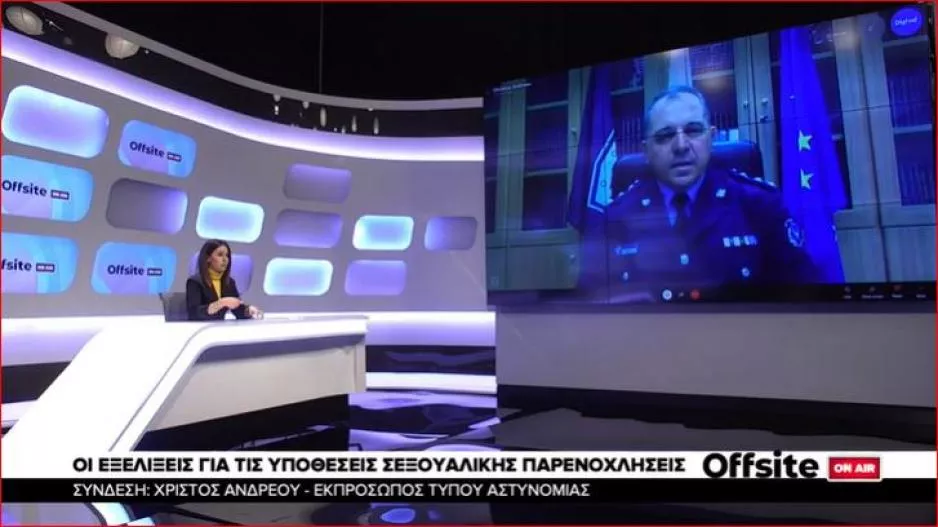 Προχωρούν οι έρευνες για σεξουαλική κακοποίηση στον αθλητισμό