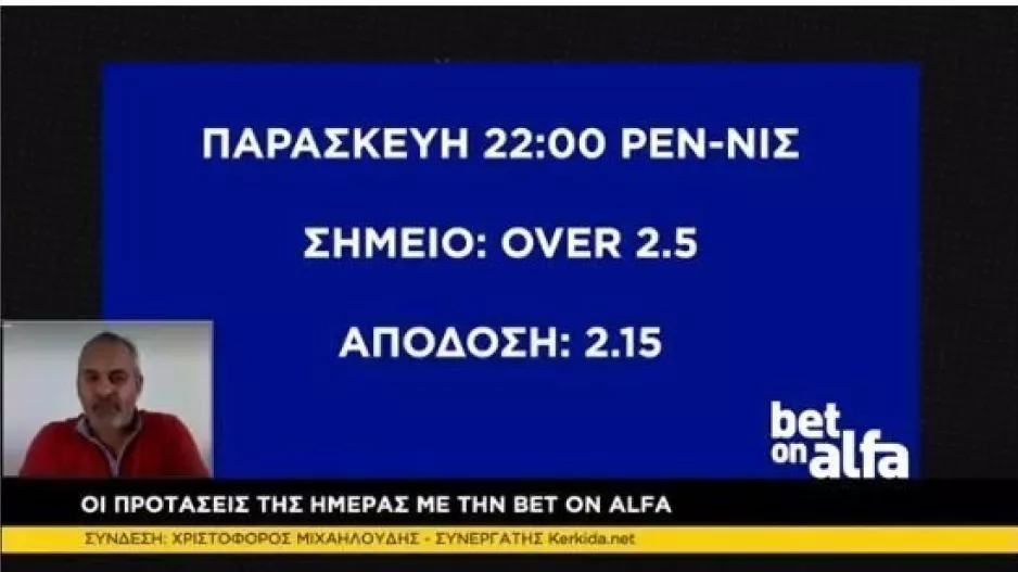 "Έπιασε" το πρώτο!