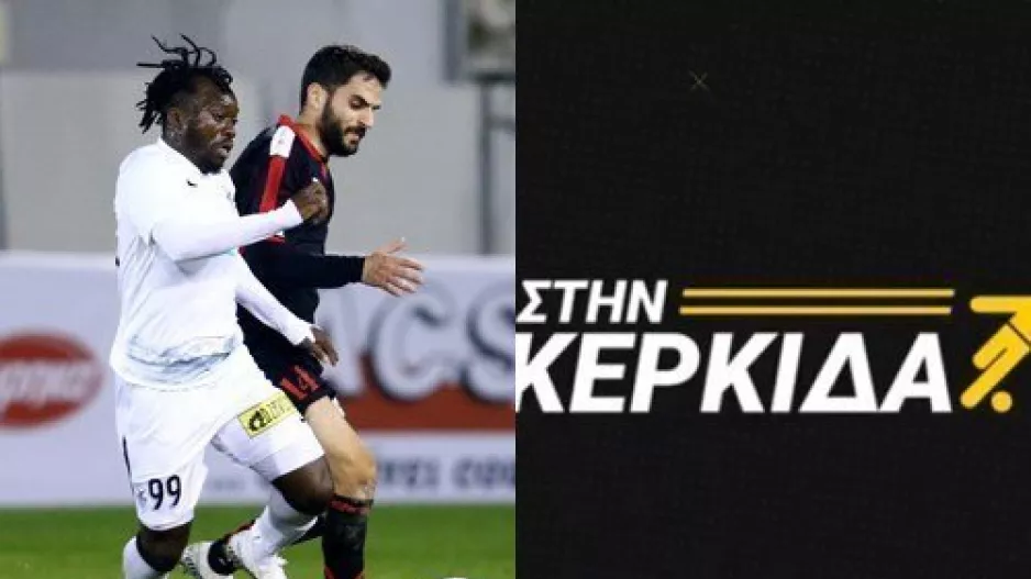 "Ο Ελουντού χρειάζεται περισσότερη αγάπη, μεταγραφή τίτλου ο Μπίσεσβαρ"!