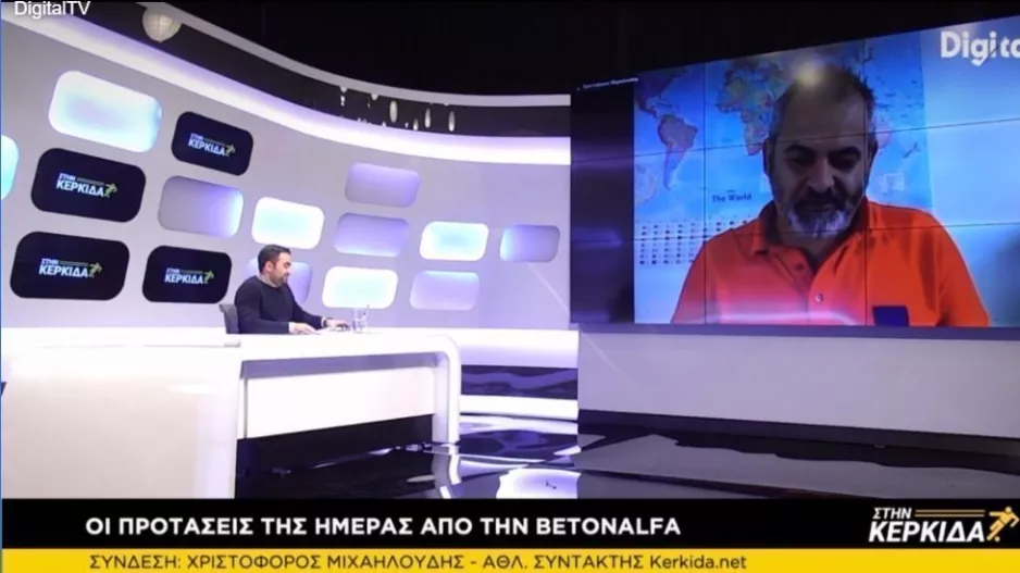 "Στην Κερκίδα" με Μ. Χαραλάμπους και Ν. Νικολάου