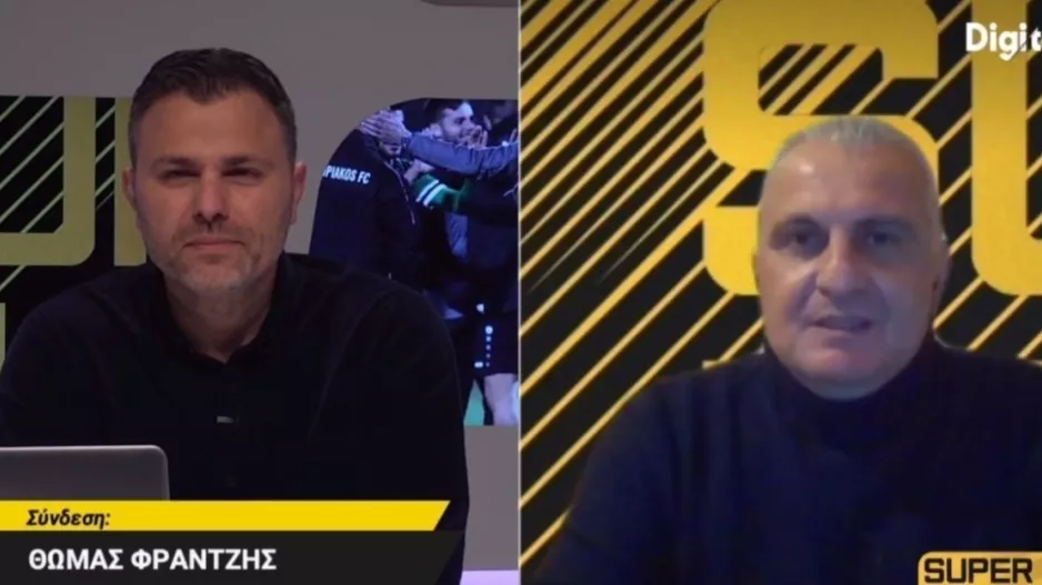 Καραντίνα και... σπίτι ο Φραντζής