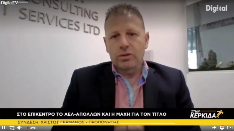 ΓΕΡΜΑΝΟΣ: “Πιστεύω ότι το ντέρμπι θα είναι ένα κλειστό παιχνίδι” (βίντεο) 