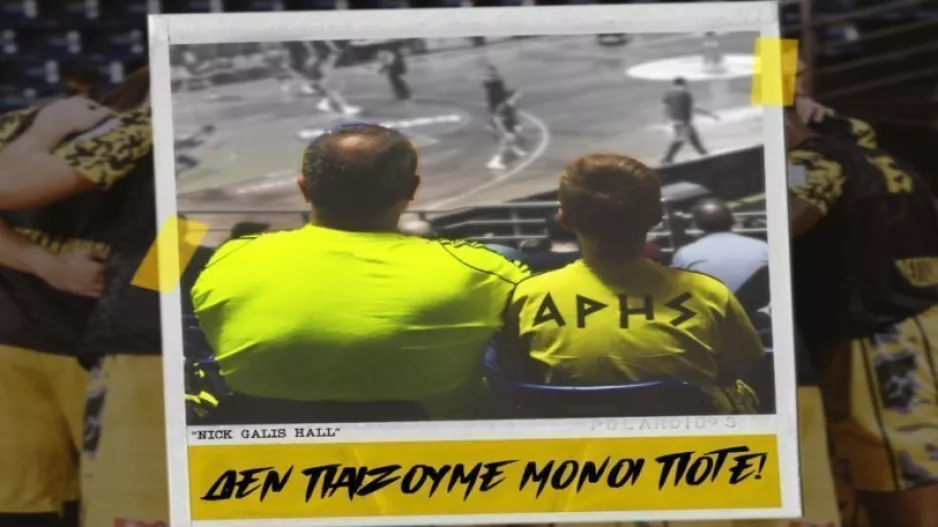 ΚΑΕ Άρης: «Αν δεν σε δω... θα τρελαθώ!» (βίντεο)