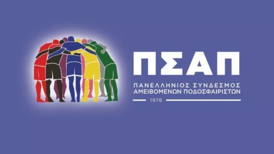 ΠΣΑΠ: Κραυγή αγωνίας από τους ποδοσφαιριστές της Football League (βίντεο)