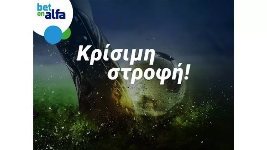 Ντέρμπι Ανόρθωση – ΑΕΛ, κρίσιμο το Ολυμπιακός – ΑΠΟΕΛ. Παίξε στην Bet on Alfa