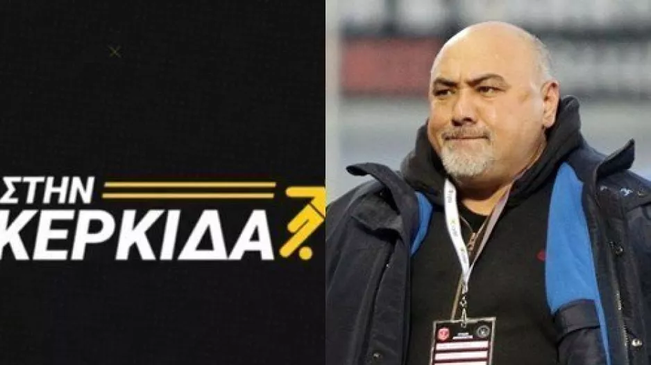 ΦΑΝΙΕΡΟΣ: "Θα μας βρουν μπροστά τους, από τώρα οργανωνόμαστε/Εγώ ή ο γιος μου"!