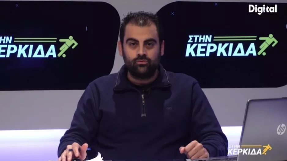 ΣΤΗΝ ΚΕΡΚΙΔΑ με Γιώργο Φαντάρο και Νικόλα Γεωργίου 