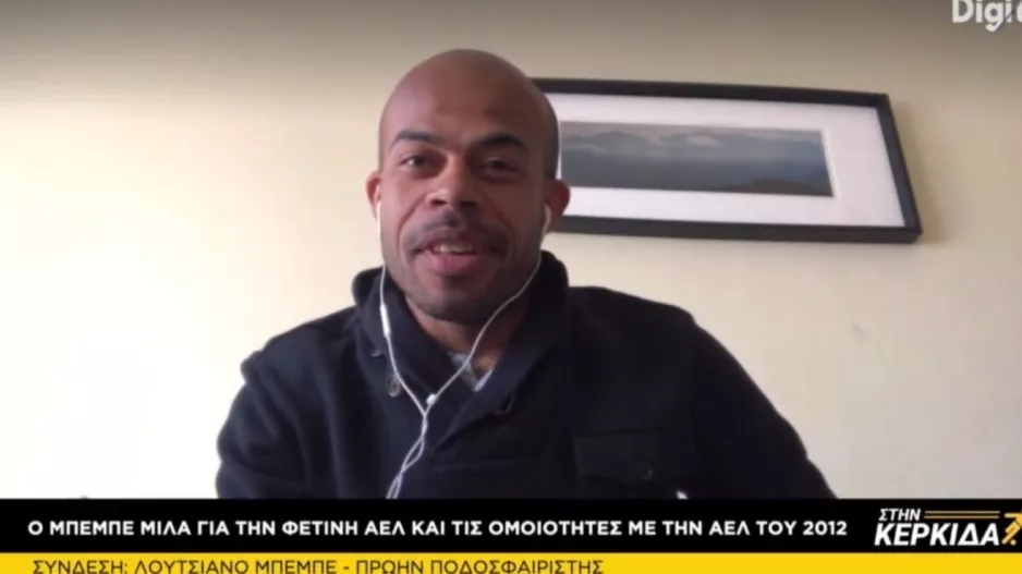 ΜΠΕΜΠΕ: "Μπορεί η ΑΕΛ για τον τίτλο/Θα γίνει μεγάλο πάρτι στη Λεμεσό" 