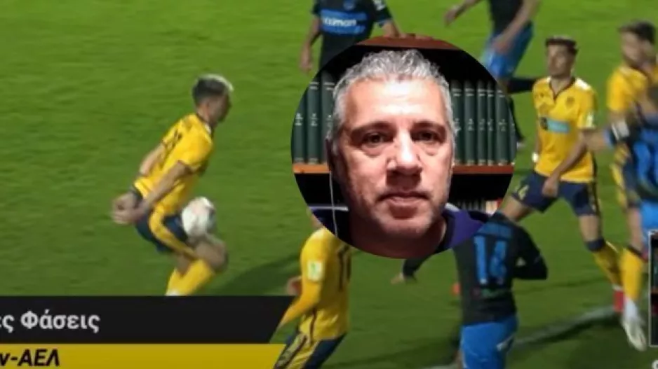 Πέναλτι για Απόλλωνα; (ΑΝΑΛΥΣΗ Τσίκινη)