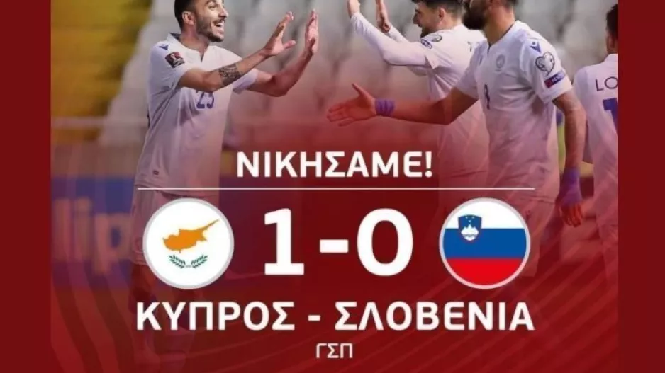 Η Νέα Σαλαμίνα... 