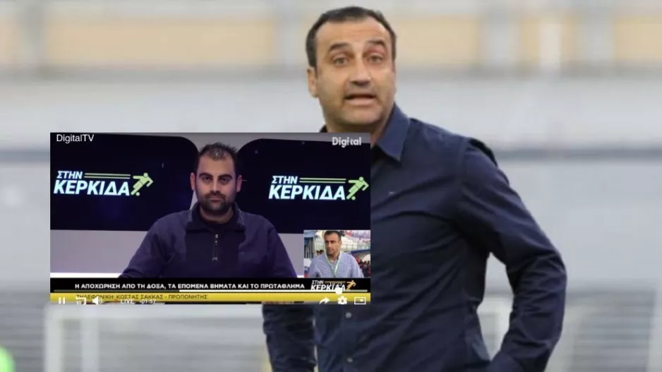 ΣΑΚΚΑΣ: “Ήταν αποχώρηση-έκπληξη/Με λίγη υπομονή η κρίση θα ξεπερνιόταν”