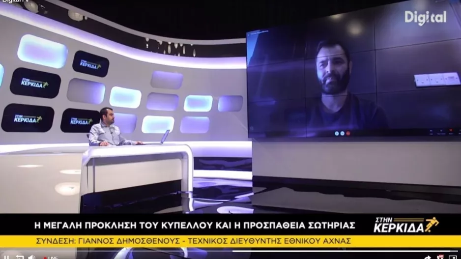 Στην Κερκίδα με καλεσμένους, ρεπορτάζ, στοίχημα
