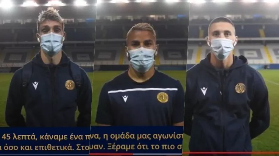 "Ήμασταν καλύτεροι από τον αντίπαλο" (Ριέρα, Ντανίλο, Κέρκεζ) 