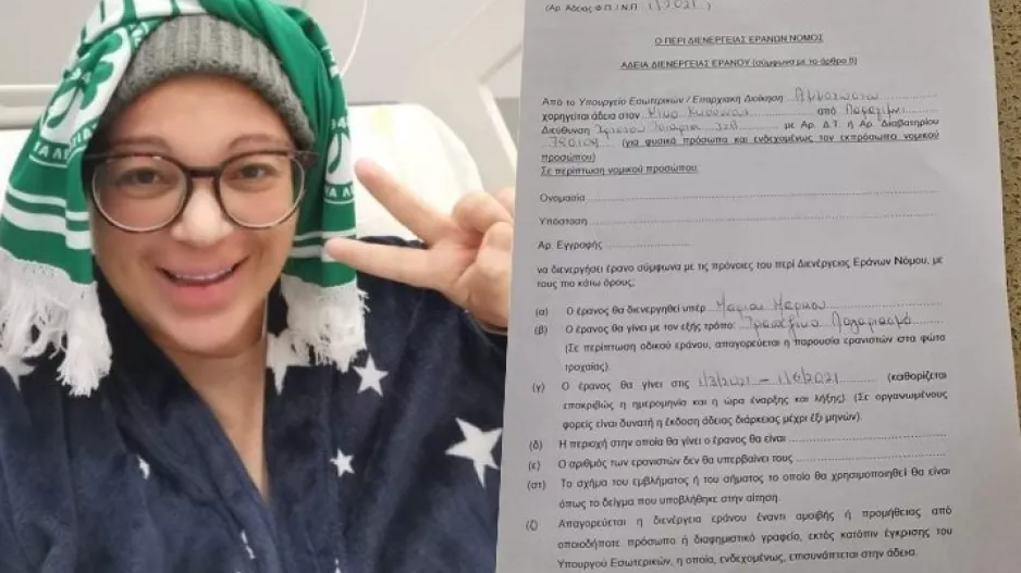 Δίπλα στην Μαρία η Ομόνοια! 