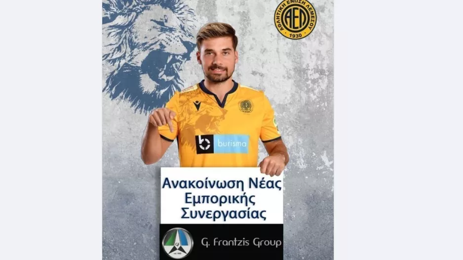 Ανακοίνωσε νέο χορηγό η ΑΕΛ