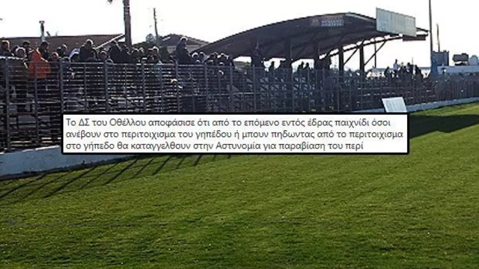 ΑΝΤΙΔΡΑΣΗ/"Θα καταγγέλλονται στην Αστυνομία..."