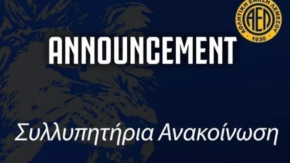 ΑΕΛ για Μίμη