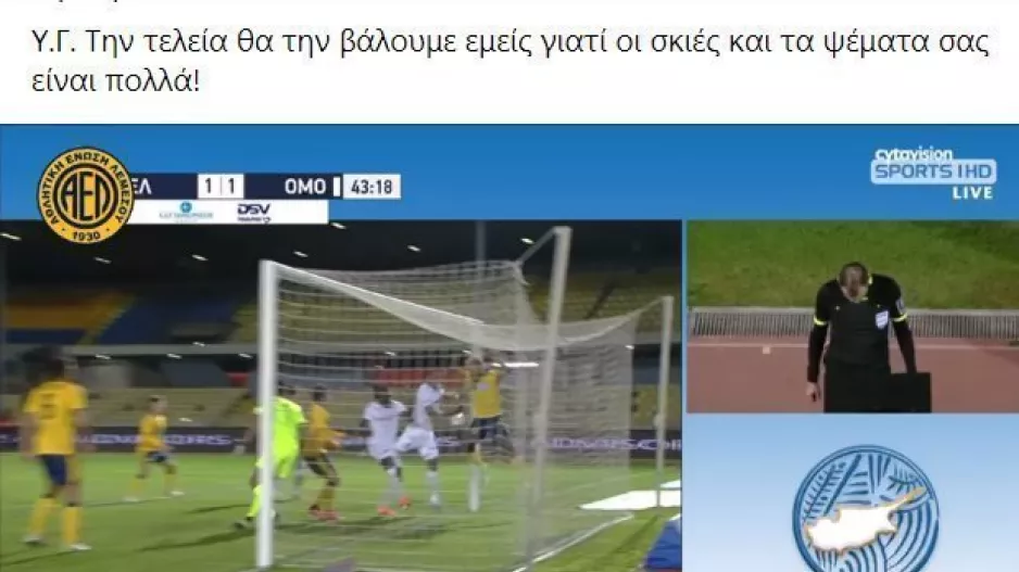 ΑΕΛ με βίντεο: "Οι σκιές και τα ψέματα σας είναι πολλά!"