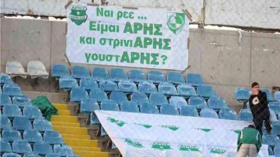 Για άνοδο ο σ...Άρης!