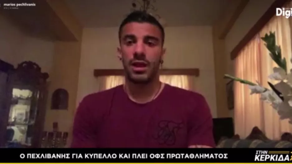 "Γιατί όχι να κατακτήσουμε το κύπελλο"