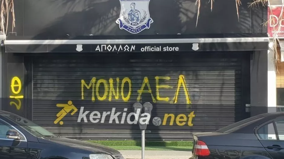 Συνεχίζεται η κόντρα στη Λεμεσό...