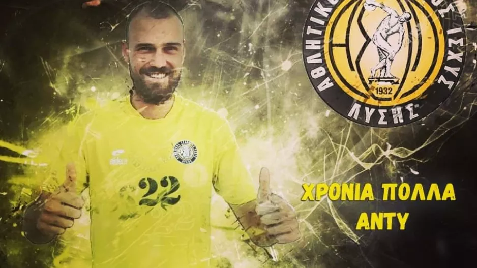 Χρόνια Πολλά στον αρχηγό